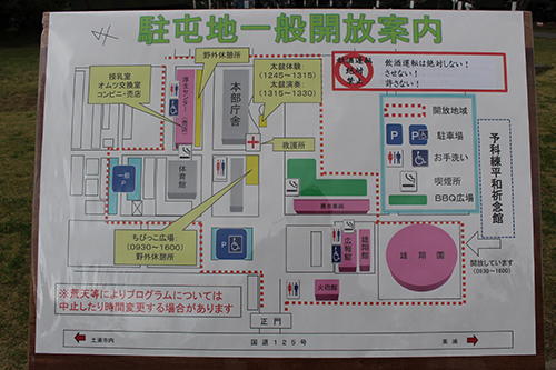 陸上自衛隊土浦駐屯地・武器学校の一般開放案内図