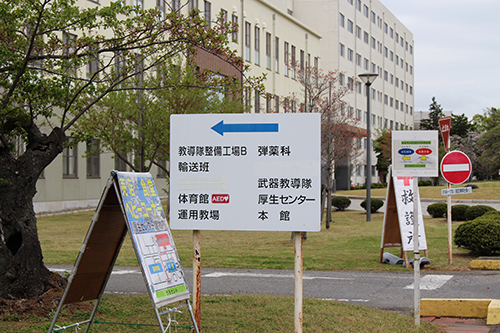 土浦駐屯地内の案内板