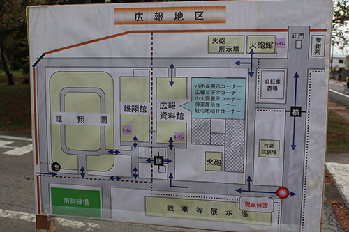 土浦駐屯地の広報地区の案内板