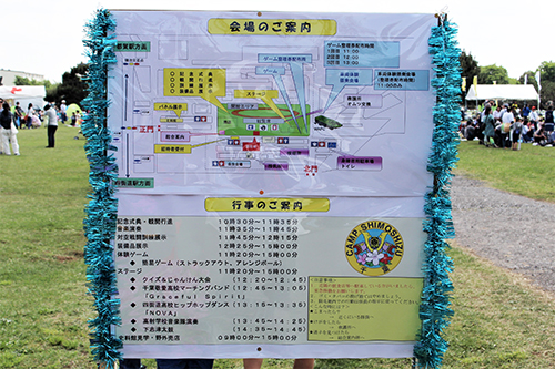 陸上自衛隊下志津駐屯地創設63周年記念行事「つつじ祭り」での高射学校の案内板。