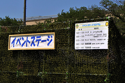 陸上自衛隊下志津駐屯地創設63周年記念行事「つつじ祭り」での高射学校のイベントステージ。