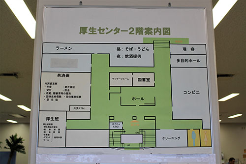 霞ケ浦駐屯地内の食堂・厚生センター２階の案内図と店舗案内