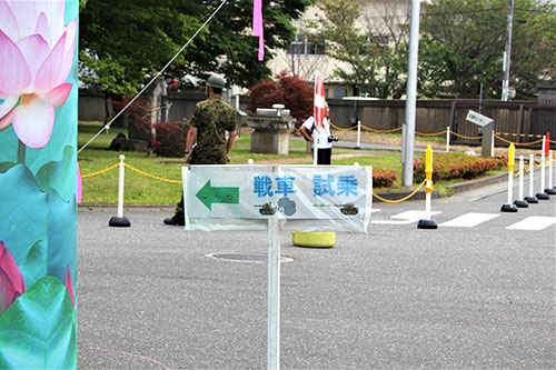 霞ケ浦駐屯地内イベントの戦車試乗の案内板