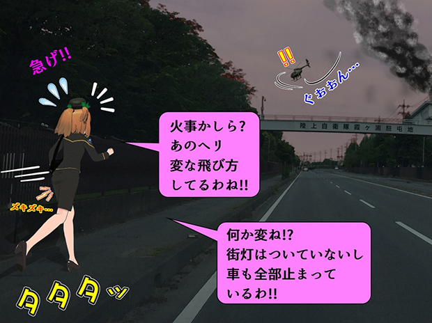 無限友 Episode 1 第３話での霞ケ浦駐屯地前の歩道橋付近を風吹桜が走る場面。