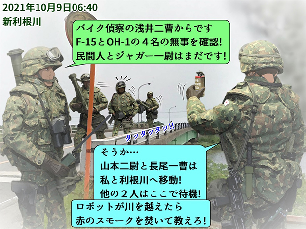 無限友 永遠&桜 第１１話での第１空挺団先遣偵察隊の隊員が新利根川を渡るシーン