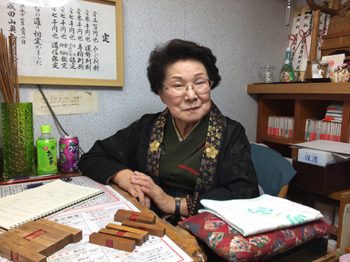 成田山新勝寺境内横の奥山広場の坂東易断所占い師さん