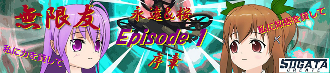 今日も匍匐前進,SUGATA,ミリタリー系,ホビーのレビュー,SF,戦記物語,陸上自衛隊,第１空挺団,防災セット,グルメ