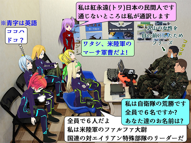 無限友 Episode 1 の1コマ