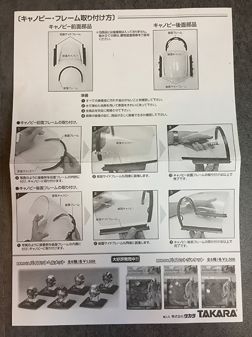 BLUEBOX社のF15コックピット説明書その２